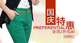 淘寶首頁(yè)焦點(diǎn)鉆展圖