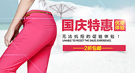 淘寶首頁(yè)焦點(diǎn)鉆展圖免費(fèi)下載