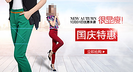 淘寶首頁(yè)焦點(diǎn)鉆展圖免費(fèi)下載