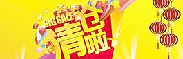 清倉海報矢量