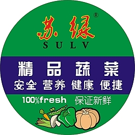 蔬菜标签