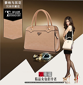 女包 精品女包海報 詳情海報