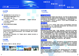 企業(yè)畫冊(cè)