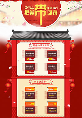 店鋪優(yōu)惠券紅包專題