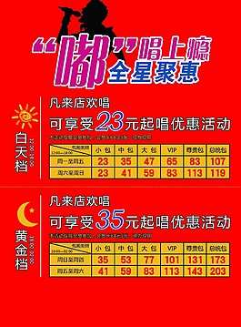 唱上癮