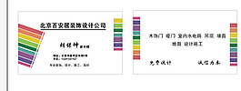 名片  白色名片