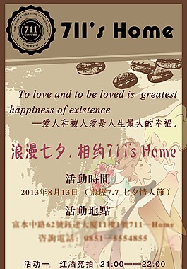 七夕展架