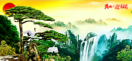 山水風景畫