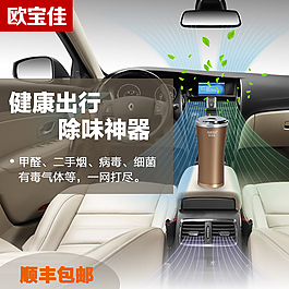 車載空氣凈化器主圖