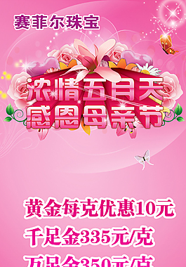 金銀珠寶展架