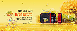 海報(bào)