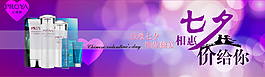cby 淘寶電商七夕banner