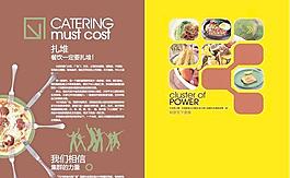 餐飲美食畫冊
