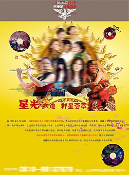 酒吧宣傳單設計素材下載