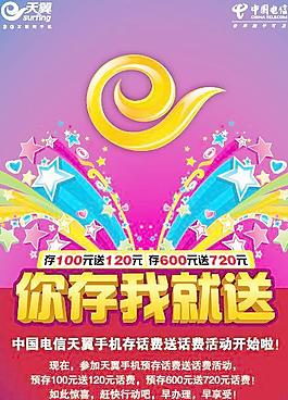 卡拉ok大赛海报