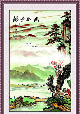 山水風景