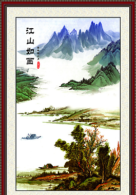 山水风景画