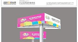 vi視覺戶外公告牌