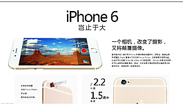 蘋果6手機(jī)廣告