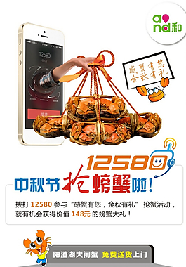 中国移动海报