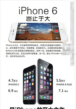 蘋果手機(jī)廣告