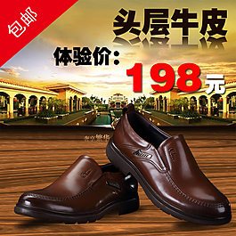 cby 淘寶天貓男鞋直通車海報