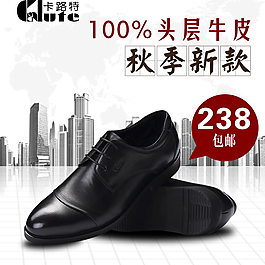 cby 淘寶天貓男鞋直通車(chē)