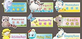 幼儿园班牌设计