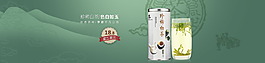安吉白茶頭圖設計
