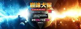 促銷海報(bào)