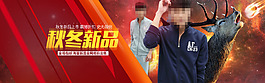 淘寶全屏首焦海報(bào)
