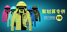 聚划算手机端海报