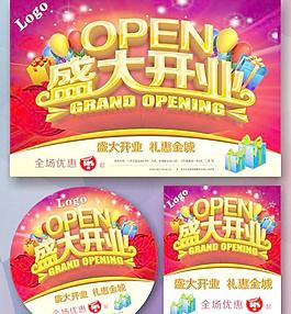 盛大開業(yè)禮惠全城矢量素材cdr