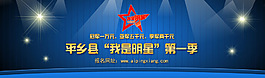 我是明星 才藝展示