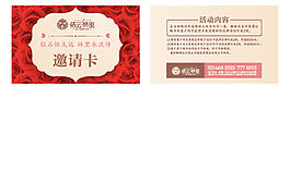七夕邀請卡