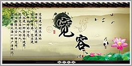 寬容展板