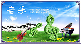 音樂