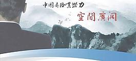 中国寿险形象海报矢量图