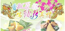 香飄萬粽端午節(jié)吊旗矢量圖