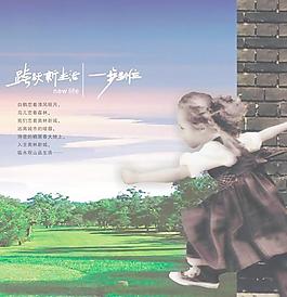 奧林新城地產(chǎn)廣告矢量素材