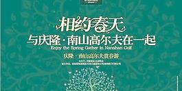 相约春天地产vi设计矢量素材