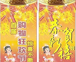 購物狂歡節(jié)展架矢量素材