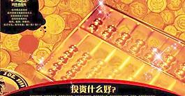 金融投資海報(bào)矢量素材