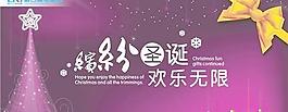 購(gòu)物廣場(chǎng)圣誕節(jié)海報(bào)矢量素材
