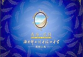 教師公寓地產(chǎn)廣告矢量素材