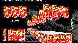 清倉促銷氣氛布置矢量素材