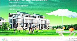 阳光地产平面广告矢量素材