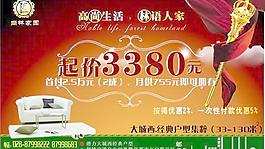 尚林家園地產廣告矢量圖