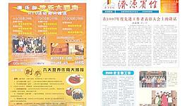 宾馆报刊矢量素材