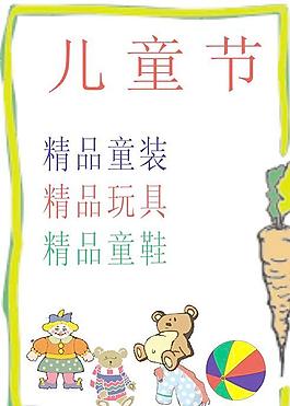 兒童節(jié)pop矢量素材